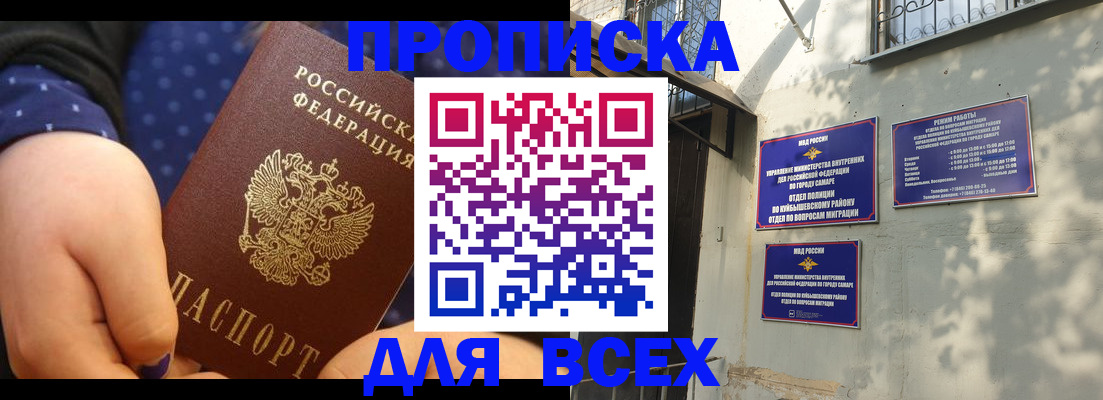 временная регистрация адрес в Дедовске
