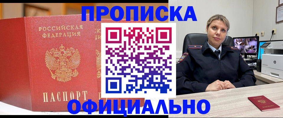 временная регистрация гарантия в Дедовске
