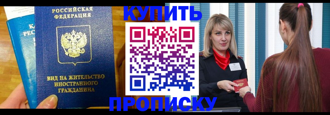 временная регистрация адрес в Дедовске
