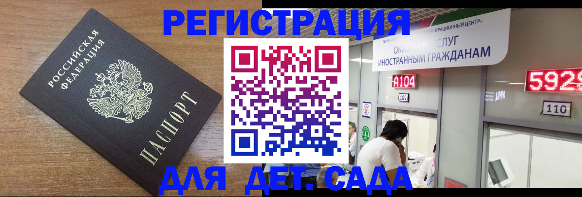 прописка от собственника в Дедовске